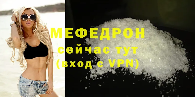 МЕФ mephedrone  кракен вход  darknet состав  Гаврилов-Ям 